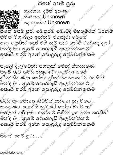 Sithe Pem Pura Lyrics
